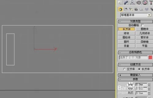 在家教孩子制作三维动画桌子模型之二