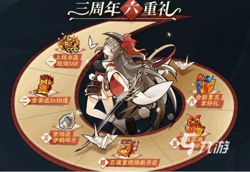 忍者必须死3三周年庆典皮肤免费领取 皮肤获取方式介绍