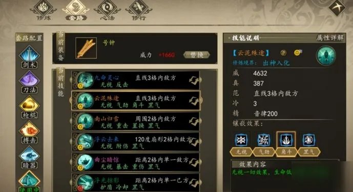 下一站江湖九阴庄周攻略 九阴庄周无限连技巧分享