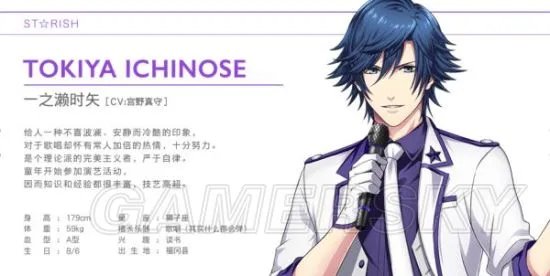 歌之王子殿下手游全角色介绍 人物背景资料一览