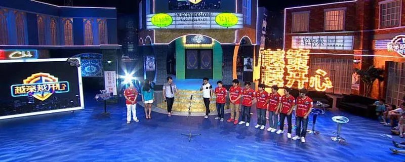 we上越策越开心是哪一期 有各种爆笑瞬间