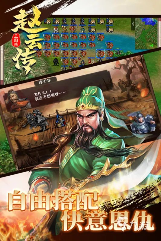 2021十大经典战棋游戏推荐 前十名最火的战棋类游戏大全