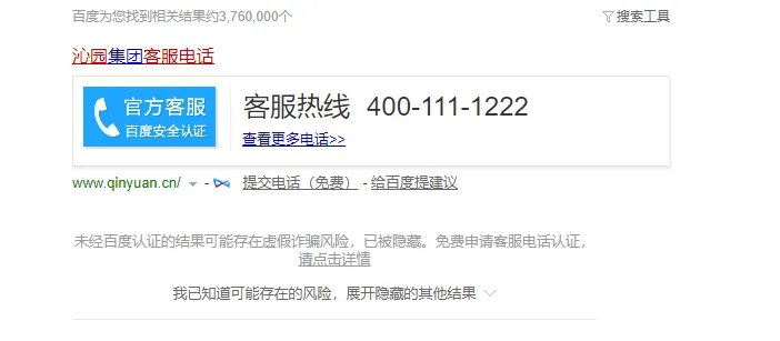 沁园饮水机大连地区售后电话多少？