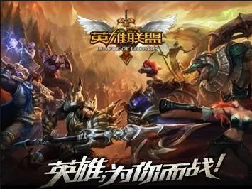 玩英雄联盟必听的十首歌？