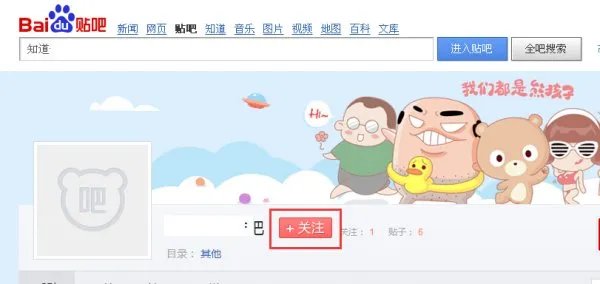 如何申请开通一个贴吧，并成为吧主或者会员