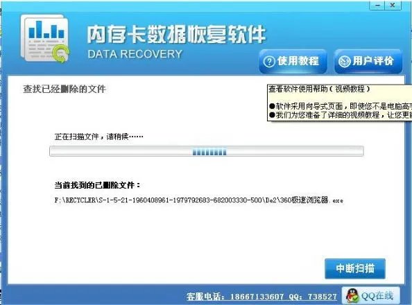 内存卡格式化工具电脑版