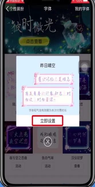 手机qq字体怎么改