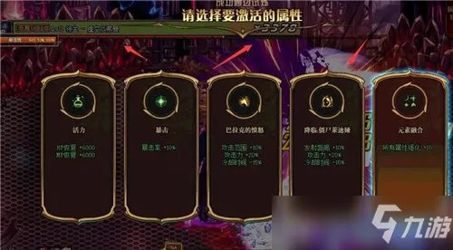 《DNF》命运的抉择怎么打 命运的抉择速通50层攻略