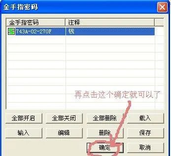 手机版的FC第二次机器人大战的金手指是什么，越详细越好。