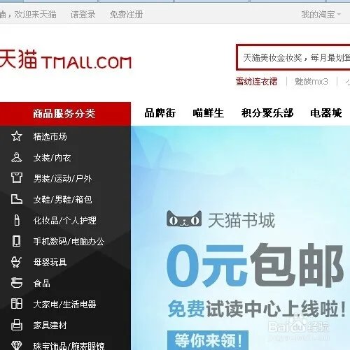 如意淘怎么用 如意淘比价购物