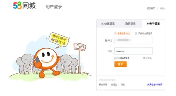 如何在58同城上发布个人兼职的招聘信息？