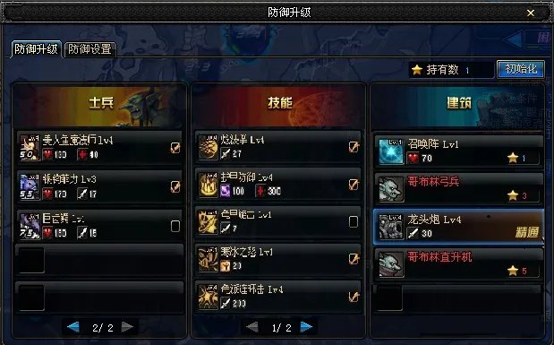 dnf守护者祭坛最后一关怎么打