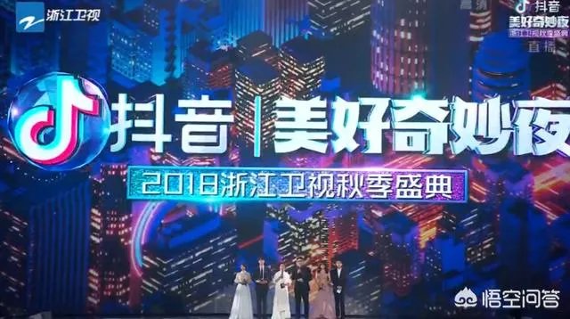 如何评价《美好奇妙夜暨2018浙江卫视秋季盛典》这场晚会？