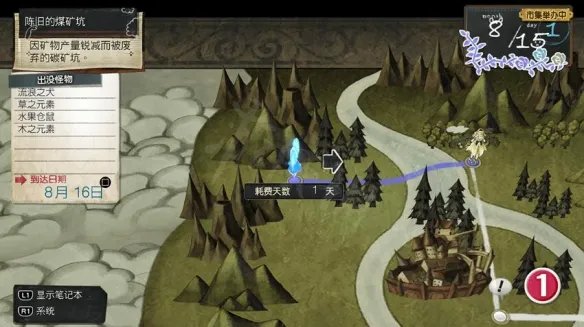 《爱夏的炼金工房DX》世界与原野介绍 游戏怎么探险