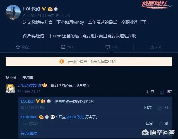 IG不敌V5，致幻吐槽辅助，管泽元直接无语，他们是如何评价这场比赛的呢？