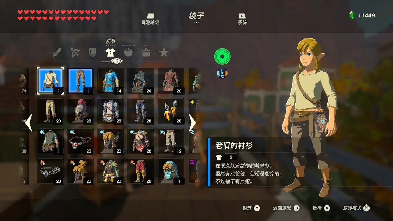 塞尔达套装大全及获得方法