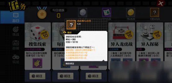 一人之下资源怎么得 快速获得方法