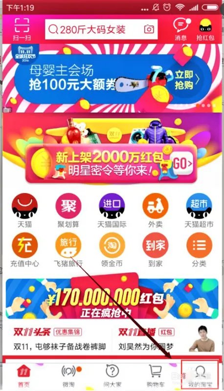 淘宝店铺号怎么来的，一串数字那个，急急急