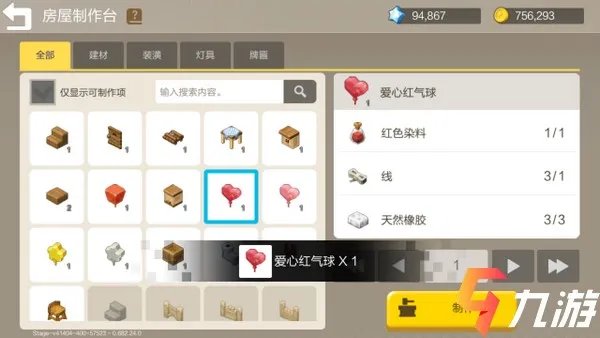 手工星球怎么制作气球 各类气球制作方法