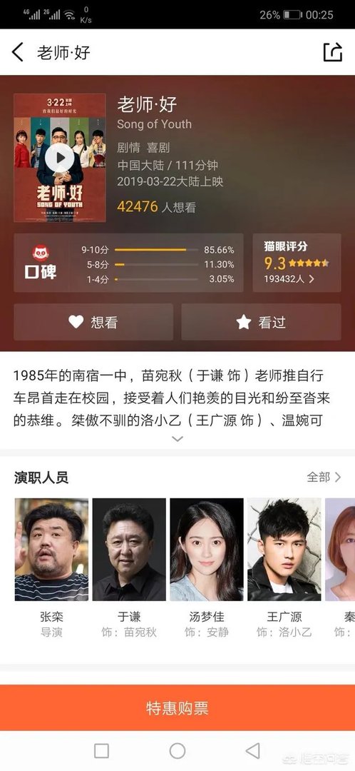 张北县电影院今天有什么电影？