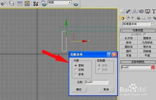 在家教孩子制作三维动画桌子模型之二