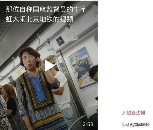 如何看待最近突发出现的国航监督员事件？