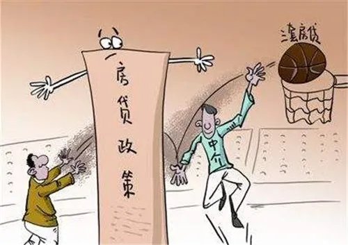 三套房贷款政策是什么