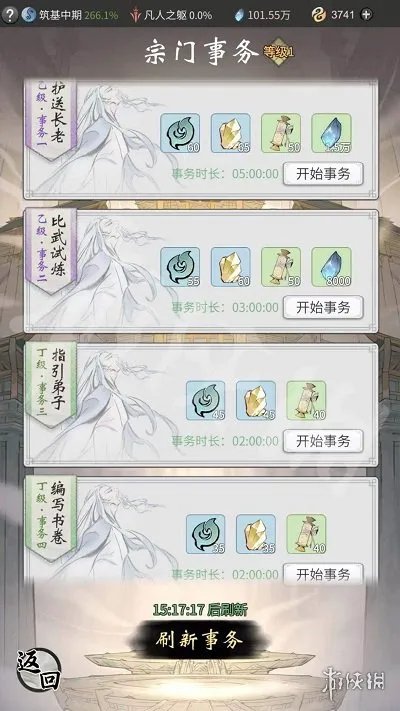 《一念逍遥》宗门任务怎么完成 宗门任务攻略