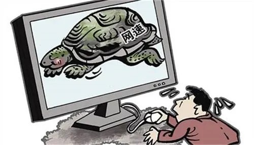 网速慢是什么原因  家里上网网速太慢怎么办