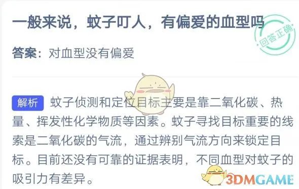 一般来说，蚊子叮人，有偏爱的血型吗