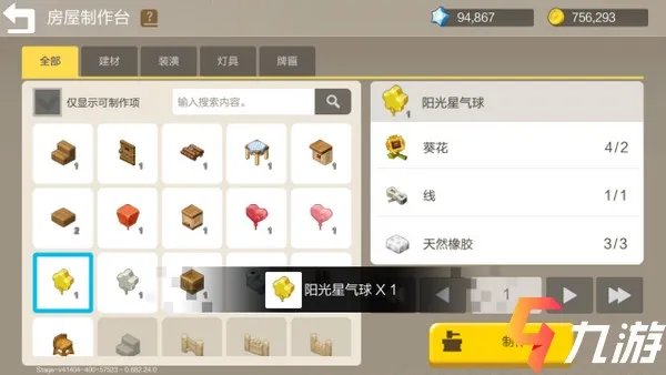 手工星球怎么制作气球 各类气球制作方法