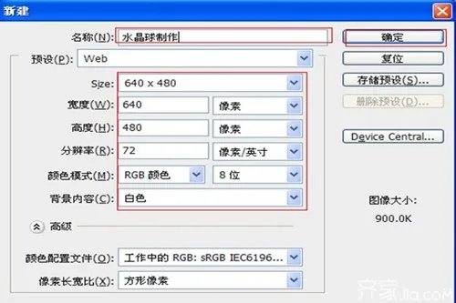 水晶球音乐盒最新价格及制作方法