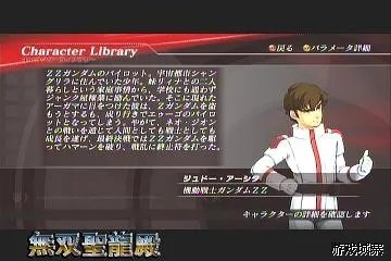 《高达无双2》攻略透解