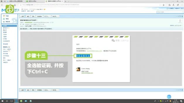 微信公众号怎么申请
