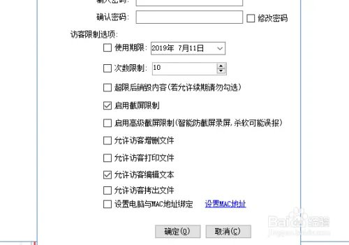 如何防止U盘文件内容被拷出复制？