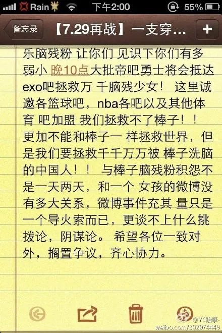 exo吧的爆吧事件