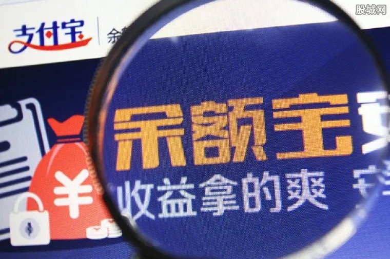 余额宝存多少钱合适 轻松教你识破支付宝的套路