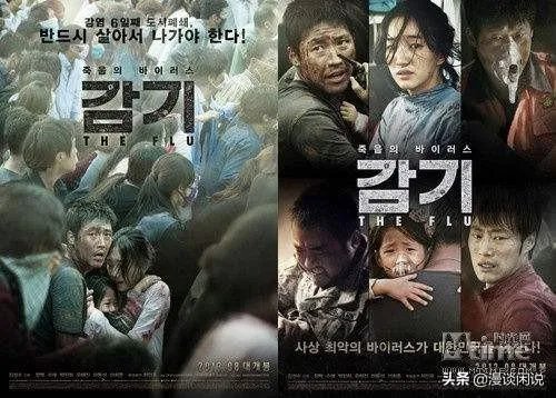 流感电影里的人物