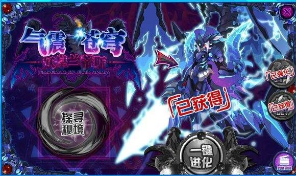 赛尔号妖皇兰蒂斯解析