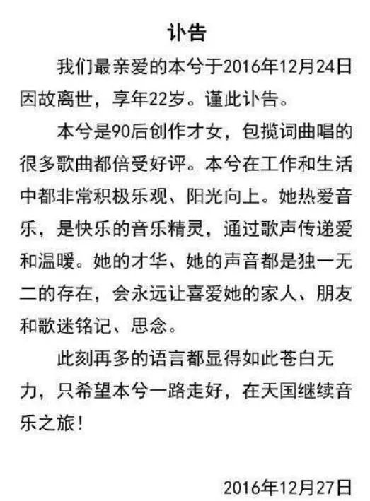 本兮26号诡异微博内容：本兮秒删我没死的微博截图