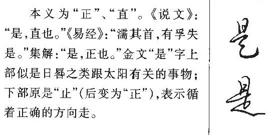 头头是道的是什么意思