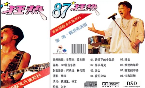 孤独的站台是什么歌？