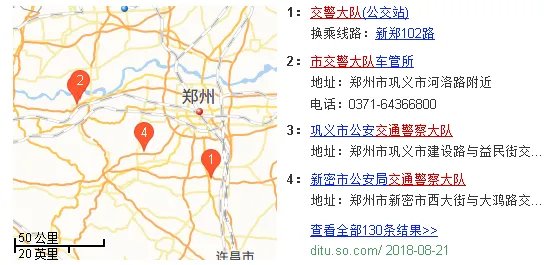 河南省交警队人工客服电话