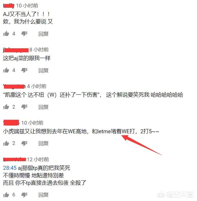 英雄联盟3月20日RNG战胜JDG,赛后出现了哪些搞笑的神评论?