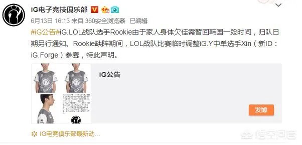 IG三连胜,FORGE晋升院长,杰斯2W4输出打懵马哥,网友:蕉你太猛,你有何看法?