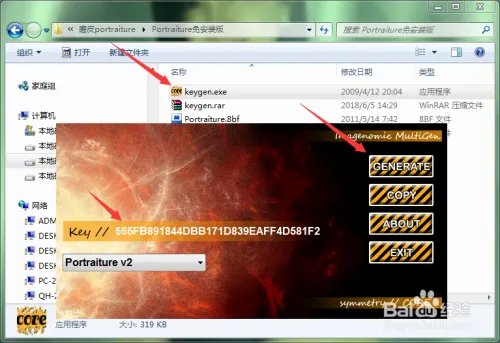 在photoshop中如何安装Portraiture磨皮滤镜？