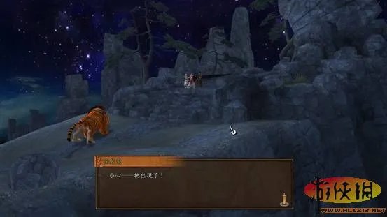 《轩辕剑外传：云之遥》剧情图文攻略