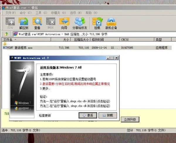 win7激活码32位旗舰版，跪求，可以成功激活，200分