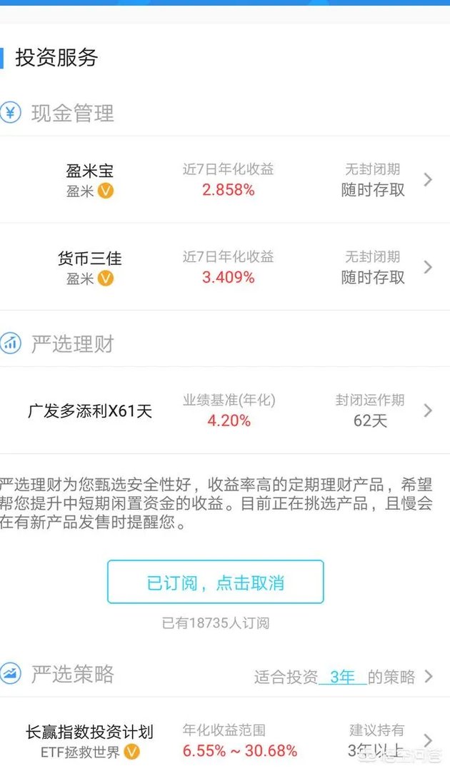 现在哪个投资理财平台比较稳,年化比较大?