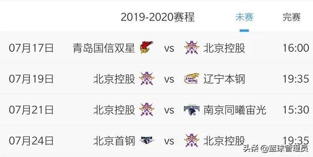 北控不敌新疆，辽宁战胜吉林如何分析接下来两队走势？